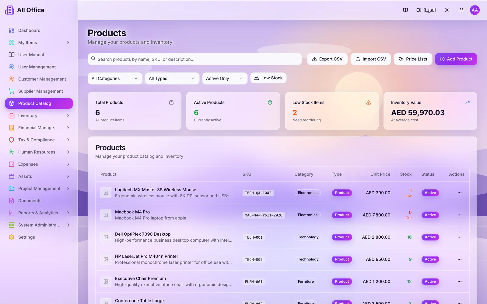 Product catalog screen - real All Office UI